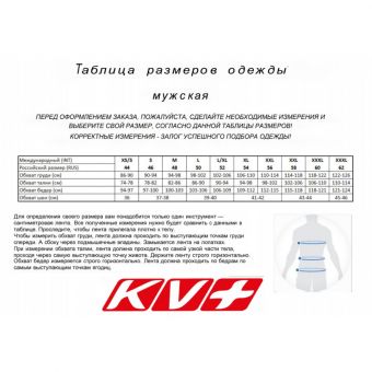комбинезон KV+ 21V118.42 LAHTI